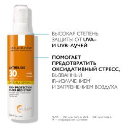 Солнцезащитный невидимый спрей для лица и тела SPF 30/PPD 14, 200 мл