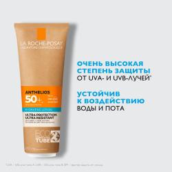 Увлажняющее солнцезащитное молочко для лица и тела в эко-тубе SPF 50+/PPD 30, 250 мл