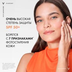 Невесомый солнцезащитный флюид для лица против признаков фотостарения UV-Age Daily SPF 50+, 40 мл