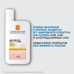 Солнцезащитный тонирующий флюид для лица SPF 50+, 50 мл