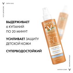 Легкий водостойкий солнцезащитный спрей для детей SPF 50+ с повышенной защитой, 200 мл