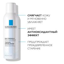 Термальная вода для всех типов кожи, 150 мл