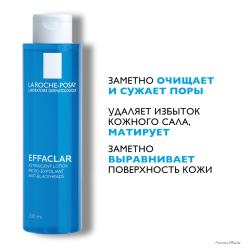 Лосьон для лица для сужения пор с матирующим эффектом для проблемной кожи, 200 мл