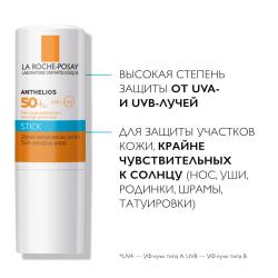 Солнцезащитный стик для чувствительных зон SPF 50+/PPD 26, 9 г