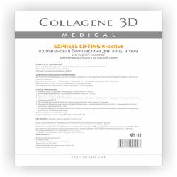 Биопластины для лица и тела N-актив с янтарной кислотой, А4