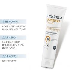 Солнцезащитное тональное средство Color Fluid Sunscreen SPF 50 Light светлый тон, 50 мл