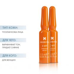 Интенсивная сыворотка Intensive serum 12%, 10 ампул х 1,5 мл