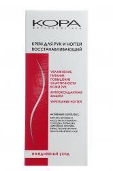 Крем для рук и ногтей восстанавливающий, 100 мл