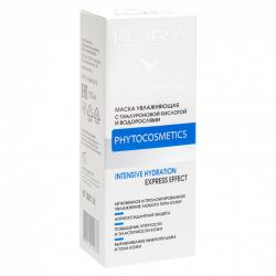 Крем-маска увлажняющая с гиалуроновой кислотой и водорослями, 100 мл