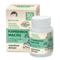 Каменное масло с зелёным кофе и имбирём 