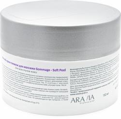 Мягкий крем-гоммаж для массажа Gommage Soft Peel, 150 мл 