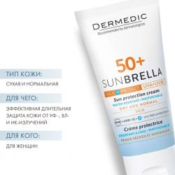 Солнцезащитный крем SPF 50+ для сухой и нормальной кожи, 50 г