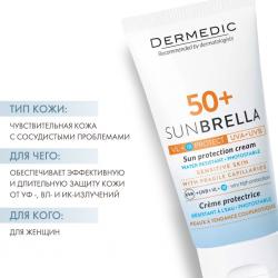 Солнцезащитный крем SPF 50+ для чувствительной кожи, 50 г