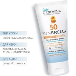 Детский солнцезащитный крем для лица SPF 50, 50 г