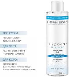 Мицеллярная вода H2O, 200 мл
