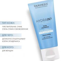 Энзиматический пилинг, 50 г