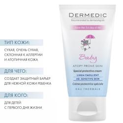 Детский увлажняющий и успокаивающий крем для очень сухой кожи SPF 15, 50 г