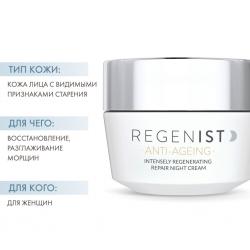 Ночной крем восстанавливающий упругость кожи, 50 г