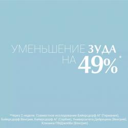 Успокаивающий крем для взрослых, детей и младенцев, 40 мл
