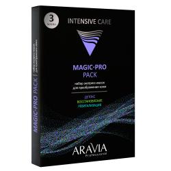 Подарочный набор экспресс-масок для преображения кожи Magic – Pro Pack, 1 шт.
