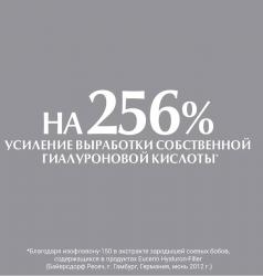 Антивозрастная сыворотка-концентрат для всех типов кожи, 6 х 5 мл