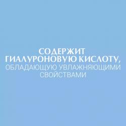 Освежающий и очищающий гель для умывания, 200 мл