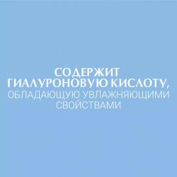 Освежающий и очищающий мицеллярный лосьон 3 в 1, 200 мл