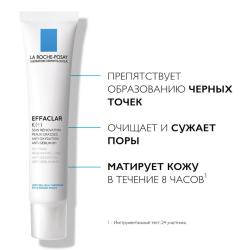 Корректирующая эмульсия против черных точек и жирного блеска проблемной кожи К(+), 40 мл