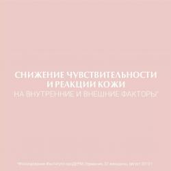 Успокаивающий крем для чувствительной сухой кожи, 50 мл
