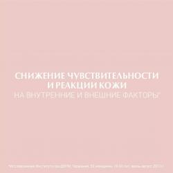 Успокаивающий крем для чувствительной кожи нормального и комбинированного типа, 50 мл