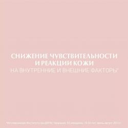 Успокаивающий крем для чувствительной кожи нормального и комбинированного типа, 50 мл