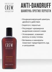 Anti-Dandruff Shampoo Сбалансированный Шампунь для волос против перхоти 250 мл