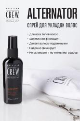 Спрей для волос Alternator Finishing Spray, 100 мл