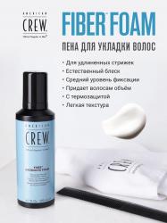 Пена для укладки Fiber Grooming foam, 200 мл