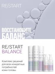 Мицеллярный шампунь для жирной кожи Purifying Micellar Shampoo, 250 мл