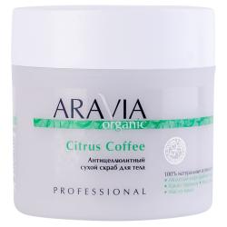 Антицеллюлитный сухой скраб для тела Citrus Coffee, 300 г