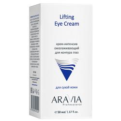 Крем-интенсив омолаживающий для контура глаз Lifting Eye Cream, 50 мл