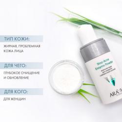 Энзимная пудра для умывания с азелаиновой кислотой Stop-Acne Enzyme Powder, 150 мл