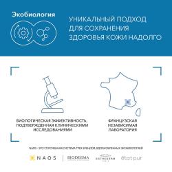 Набор (очищающий гель Intensive, 500 мл + питательный крем, 500 мл)