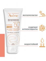 Солнцезащитное молочко SPF 50 c минеральным экраном, 100 мл