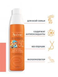 Детский солнцезащитный спрей SPF 50+, 200 мл