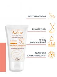 Солнцезащитный крем с минеральным экраном SPF 50+, 50 мл