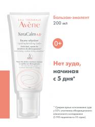 Бальзам липидо-восполняющий Xeracalm A.D., 200 мл