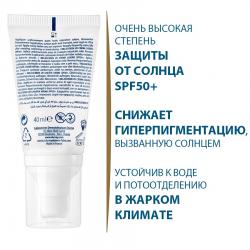 Легкий фотозащитный крем SPF 50+, 40 мл