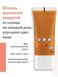 Солнцезащитное средство B-Protect SPF 50+, 30 мл