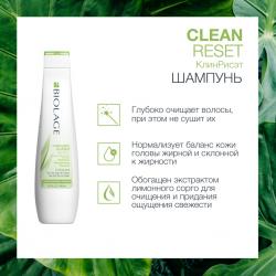 Шампунь нормализующий Cleanreset Normalizing для кожи головы, 250 мл