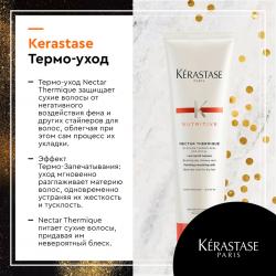 Несмываемый Термо-уход Нектар Термик, 150 мл Несмываемый Термо-уход Нектар Термик, 150 мл