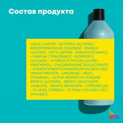  Кондиционер для объема волос, 1000 мл