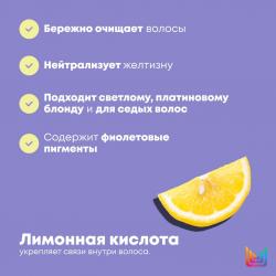 Шампунь 300 мл