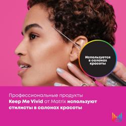 Кондиционер Total Results Keep me vivid для глазурирования и блеска волос, 1000 мл